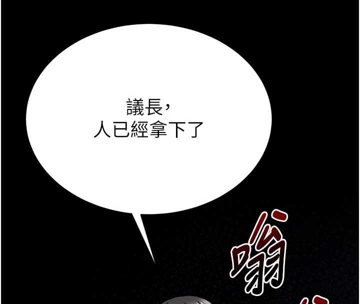 《末日鵰堡》漫画 第59話-把妳改造成行走飛機杯