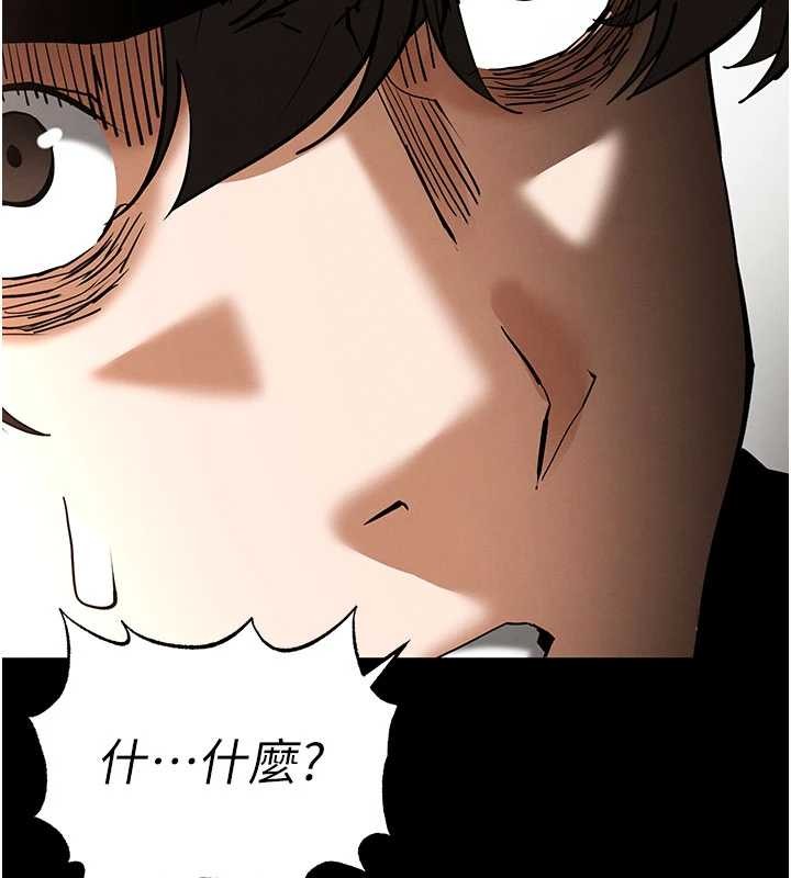 《末日鵰堡》漫画 第59話-把妳改造成行走飛機杯