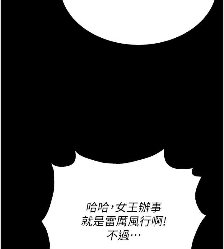 《末日鵰堡》漫画 第59話-把妳改造成行走飛機杯