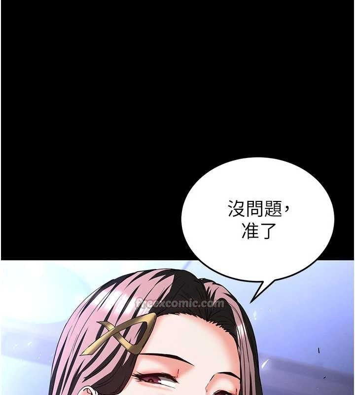 《末日鵰堡》漫画 第59話-把妳改造成行走飛機杯