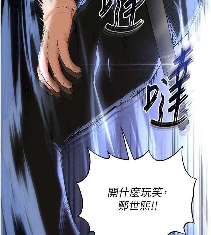 《末日鵰堡》漫画 第59話-把妳改造成行走飛機杯