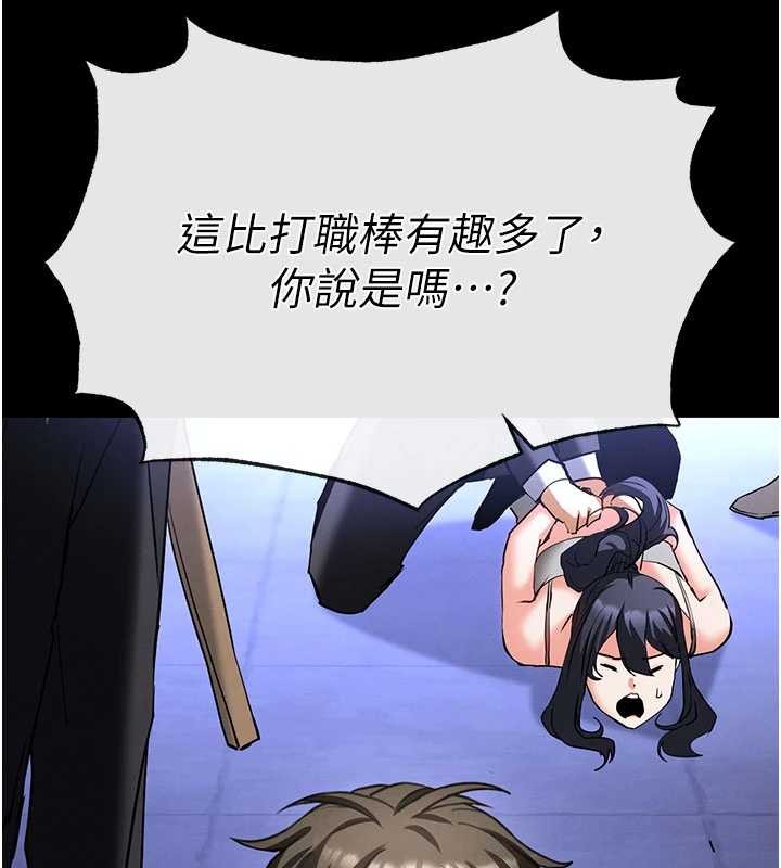 《末日鵰堡》漫画 第59話-把妳改造成行走飛機杯