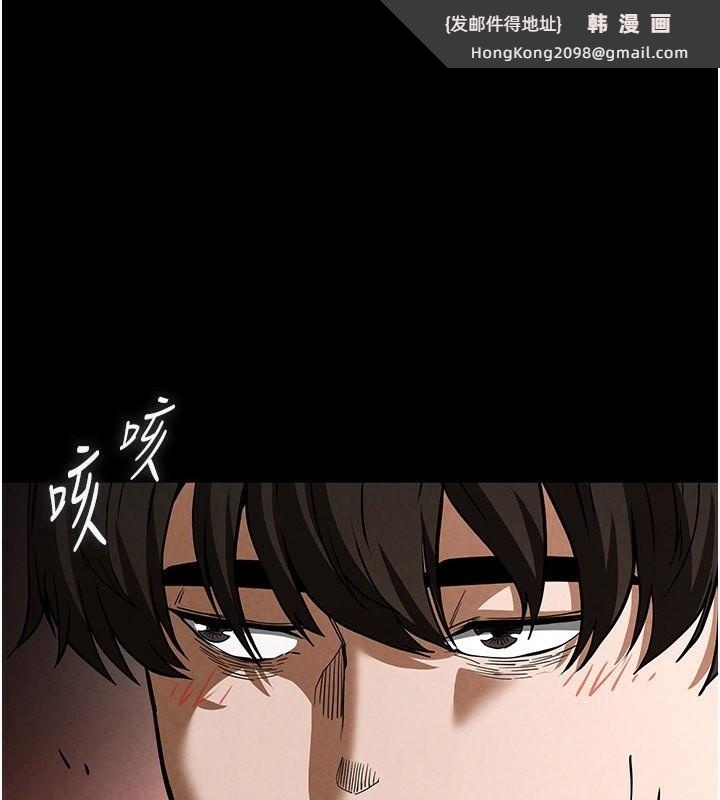 《末日鵰堡》漫画 第6話-和心愛女人的純愛性交