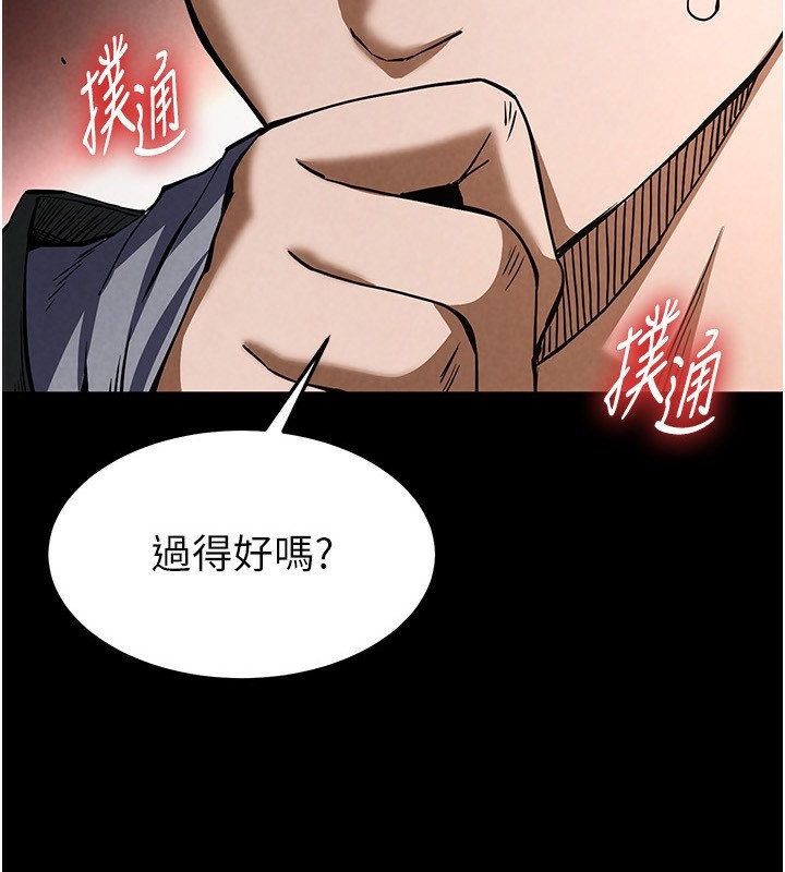 《末日鵰堡》漫画 第6話-和心愛女人的純愛性交