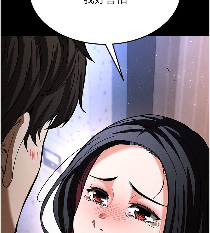 《末日鵰堡》漫画 第6話-和心愛女人的純愛性交