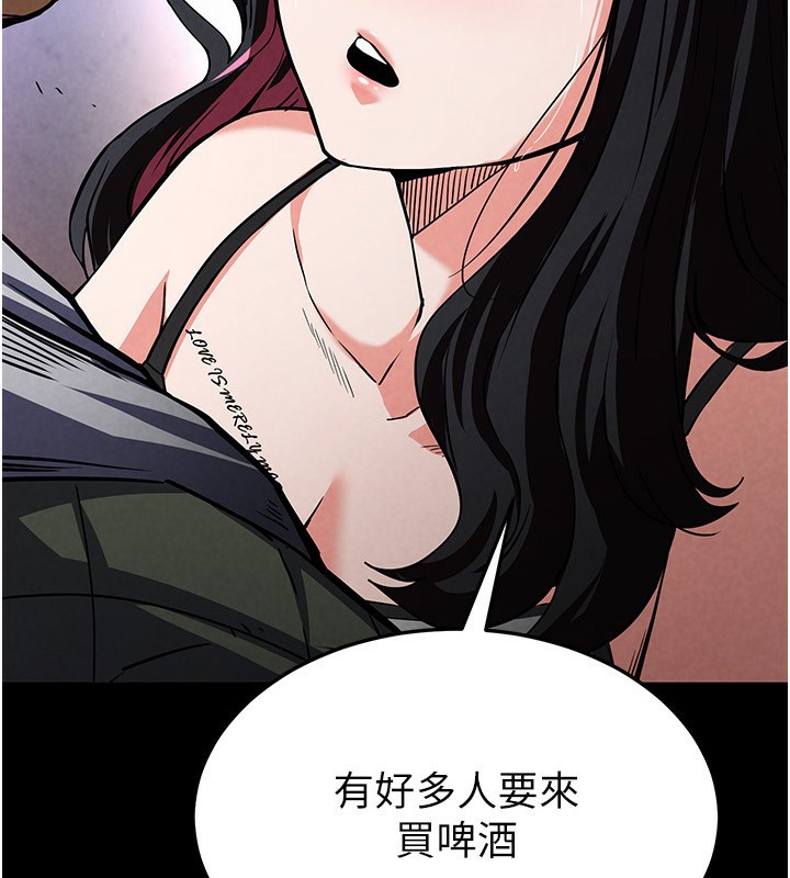 《末日鵰堡》漫画 第6話-和心愛女人的純愛性交