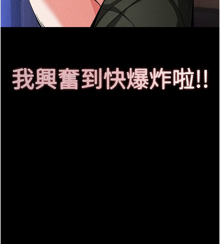 《末日鵰堡》漫画 第6話-和心愛女人的純愛性交