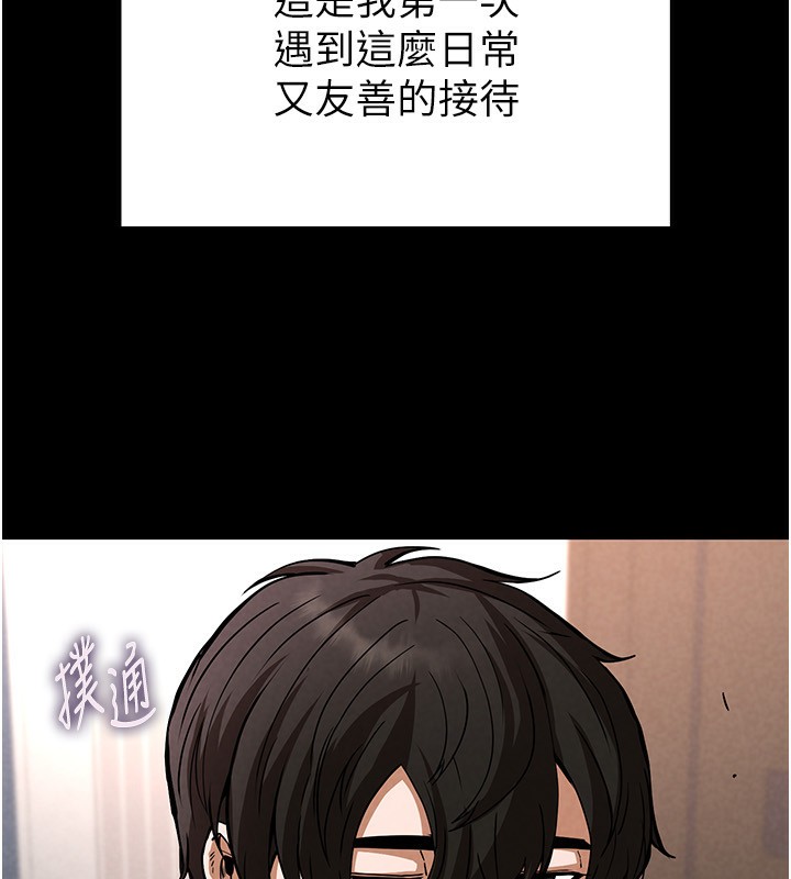 《末日鵰堡》漫画 第6話-和心愛女人的純愛性交