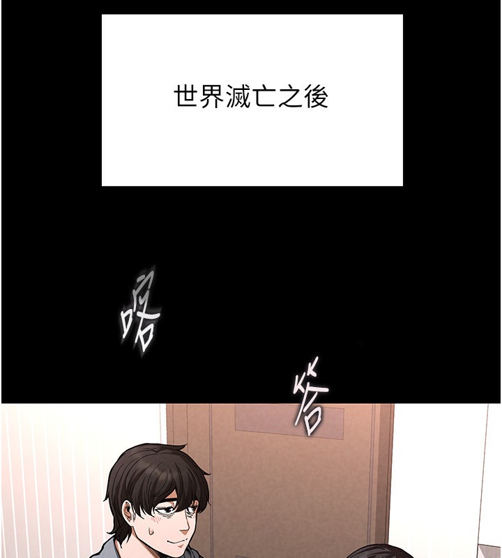 《末日鵰堡》漫画 第6話-和心愛女人的純愛性交