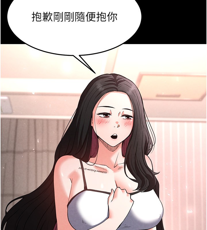 《末日鵰堡》漫画 第6話-和心愛女人的純愛性交