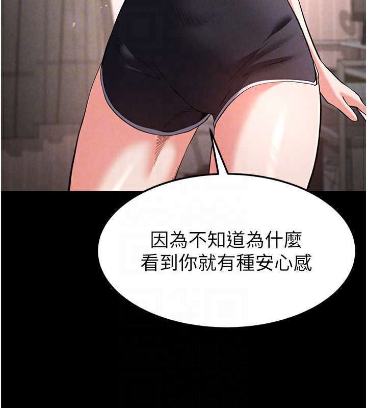 《末日鵰堡》漫画 第6話-和心愛女人的純愛性交