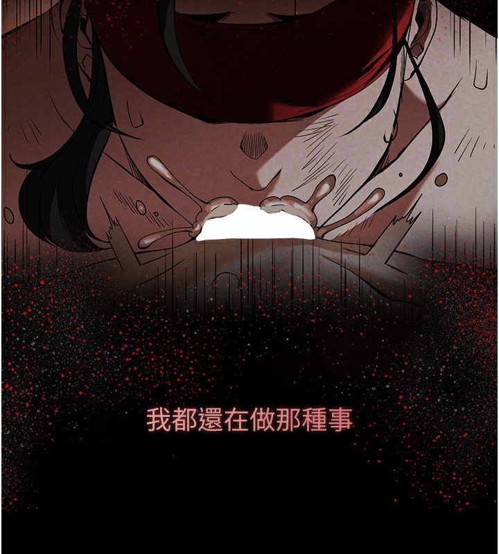 《末日鵰堡》漫画 第6話-和心愛女人的純愛性交