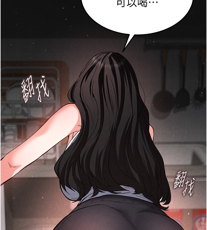 《末日鵰堡》漫画 第6話-和心愛女人的純愛性交