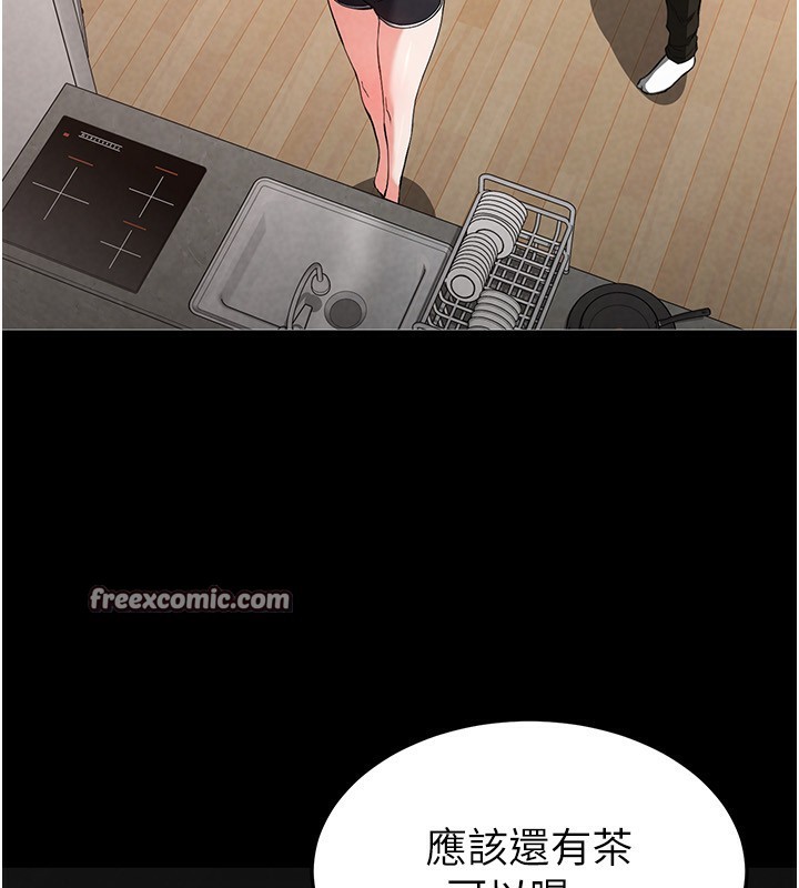 《末日鵰堡》漫画 第6話-和心愛女人的純愛性交