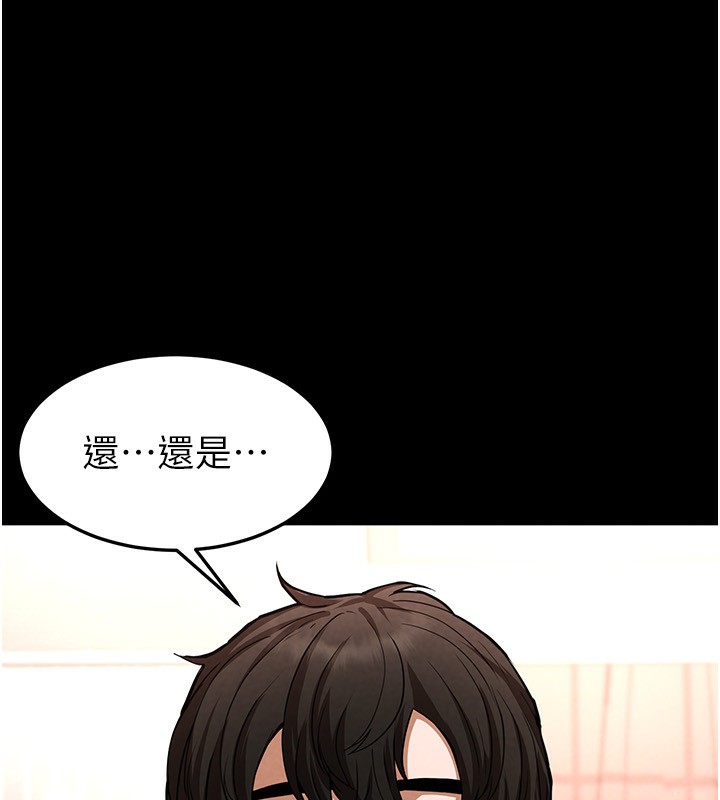 《末日鵰堡》漫画 第6話-和心愛女人的純愛性交