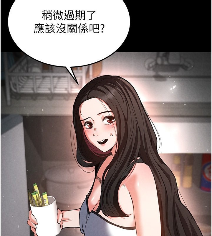 《末日鵰堡》漫画 第6話-和心愛女人的純愛性交