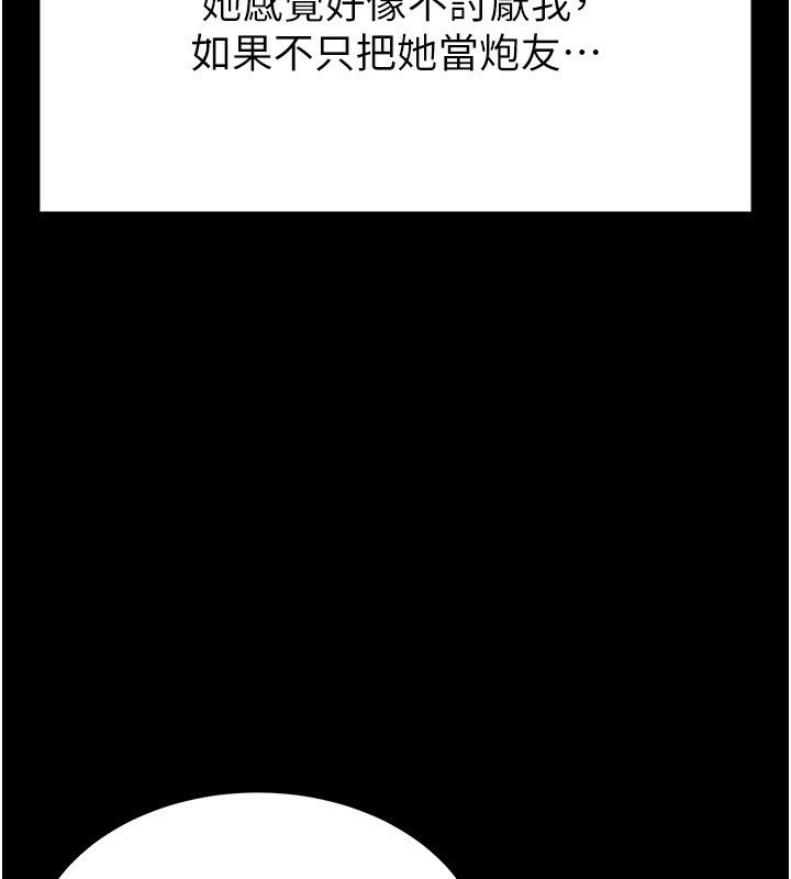 《末日鵰堡》漫画 第6話-和心愛女人的純愛性交