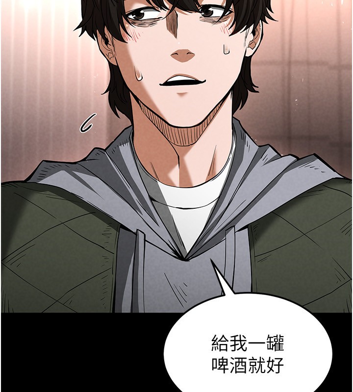 《末日鵰堡》漫画 第6話-和心愛女人的純愛性交