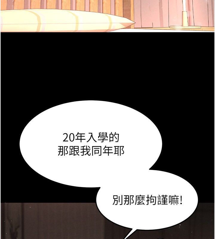 《末日鵰堡》漫画 第6話-和心愛女人的純愛性交
