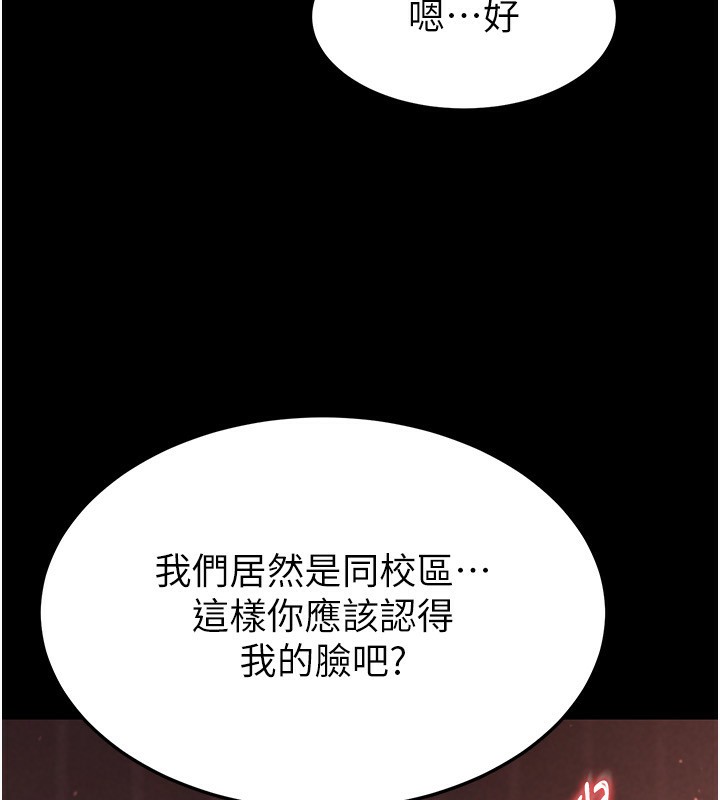 《末日鵰堡》漫画 第6話-和心愛女人的純愛性交