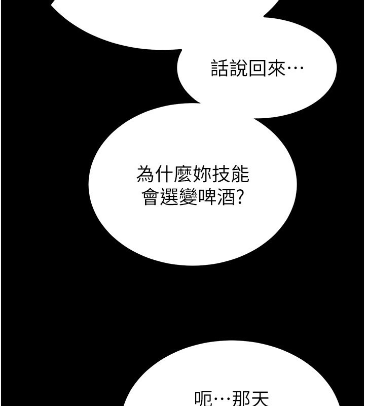 《末日鵰堡》漫画 第6話-和心愛女人的純愛性交