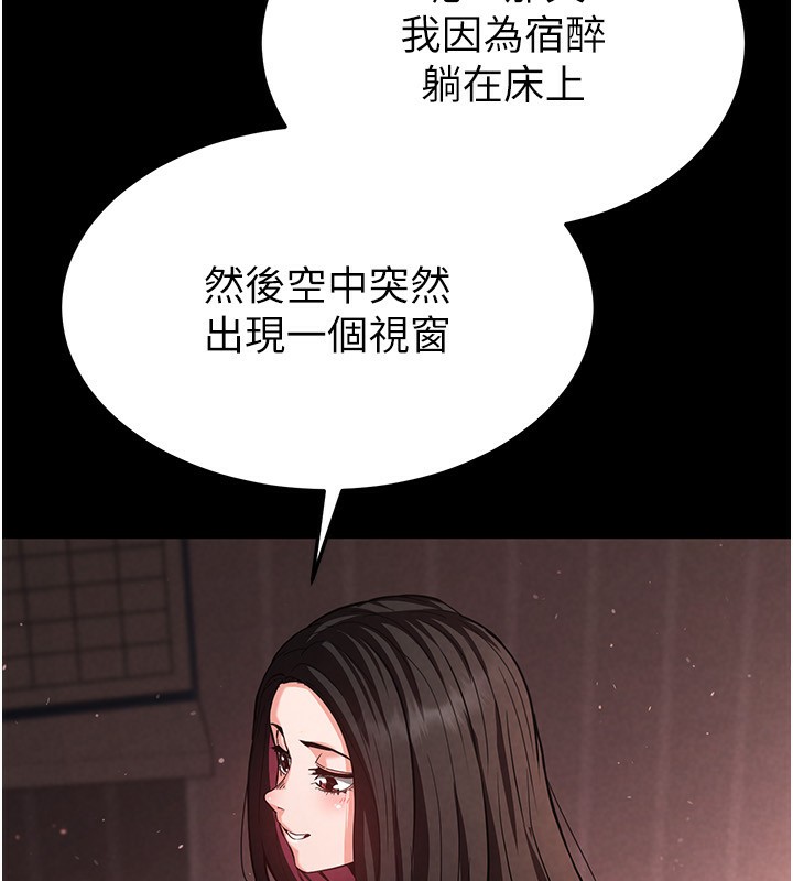 《末日鵰堡》漫画 第6話-和心愛女人的純愛性交