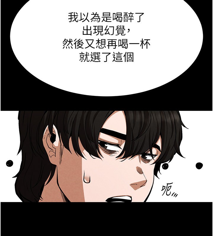 《末日鵰堡》漫画 第6話-和心愛女人的純愛性交