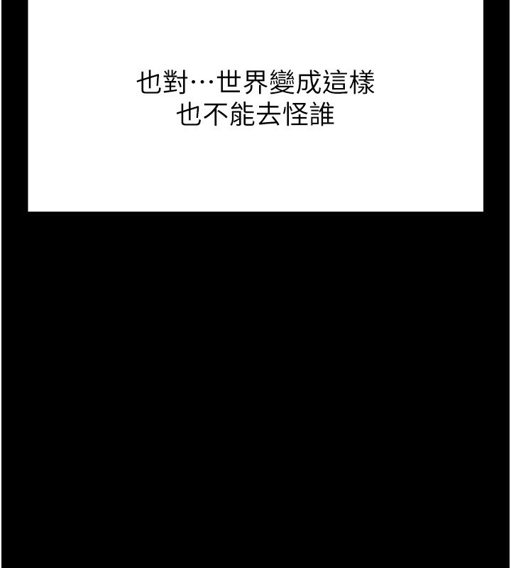 《末日鵰堡》漫画 第6話-和心愛女人的純愛性交