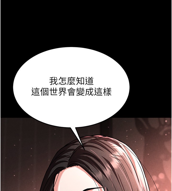 《末日鵰堡》漫画 第6話-和心愛女人的純愛性交