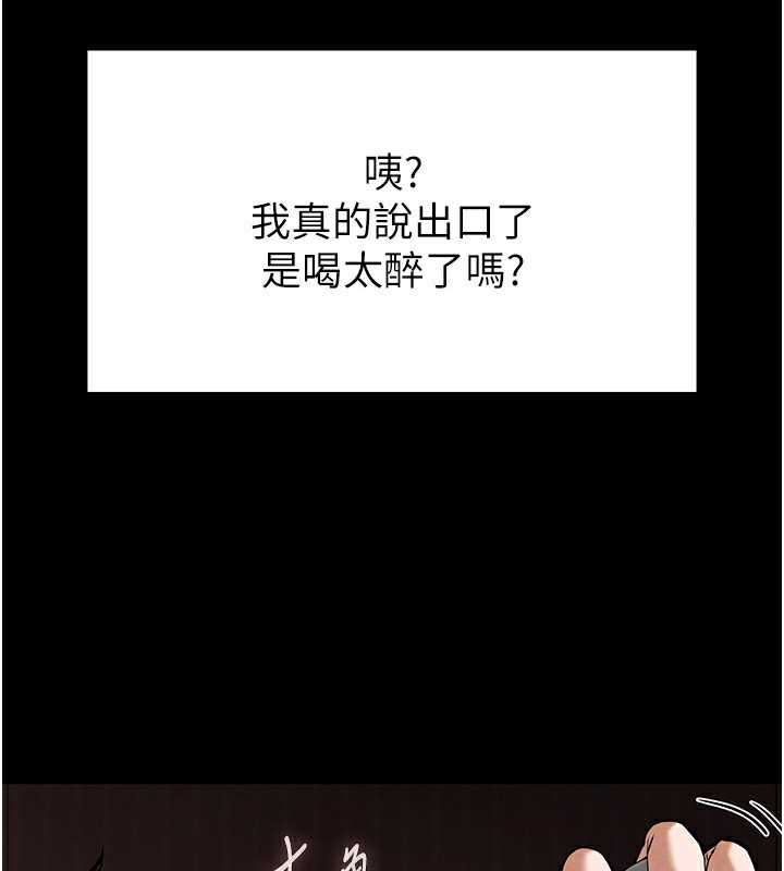《末日鵰堡》漫画 第6話-和心愛女人的純愛性交