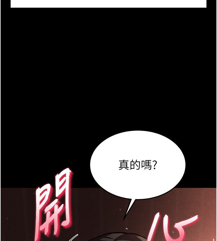 《末日鵰堡》漫画 第6話-和心愛女人的純愛性交