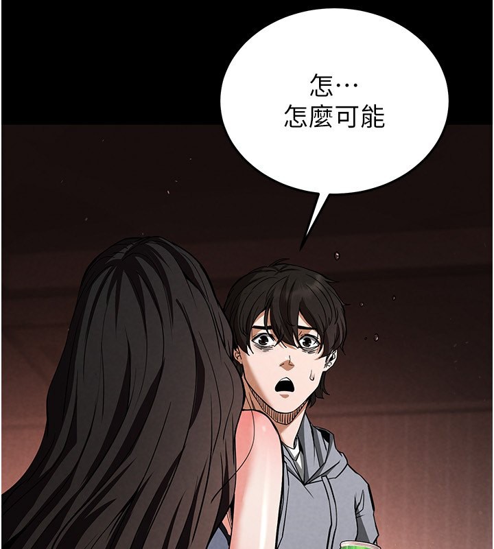 《末日鵰堡》漫画 第6話-和心愛女人的純愛性交