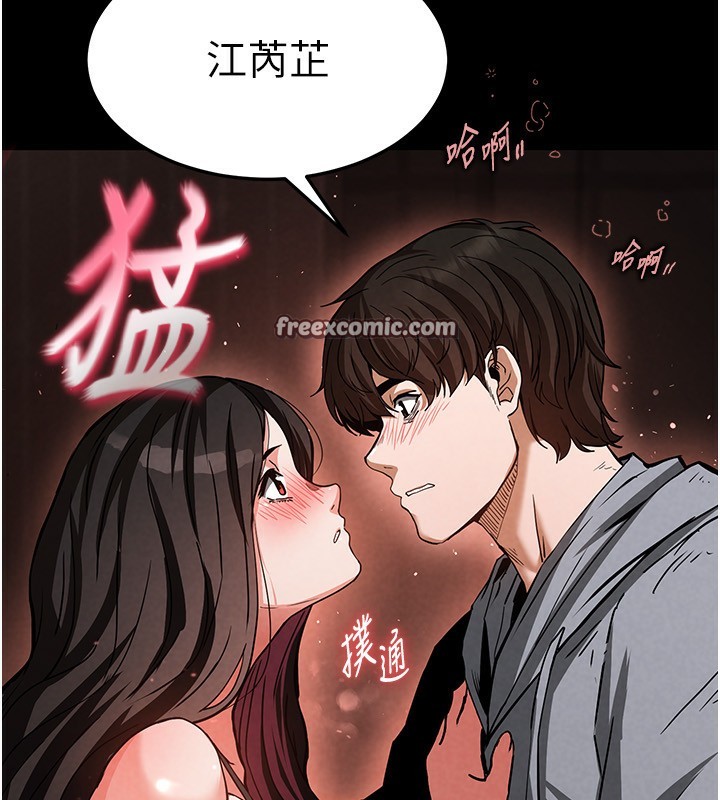 《末日鵰堡》漫画 第6話-和心愛女人的純愛性交