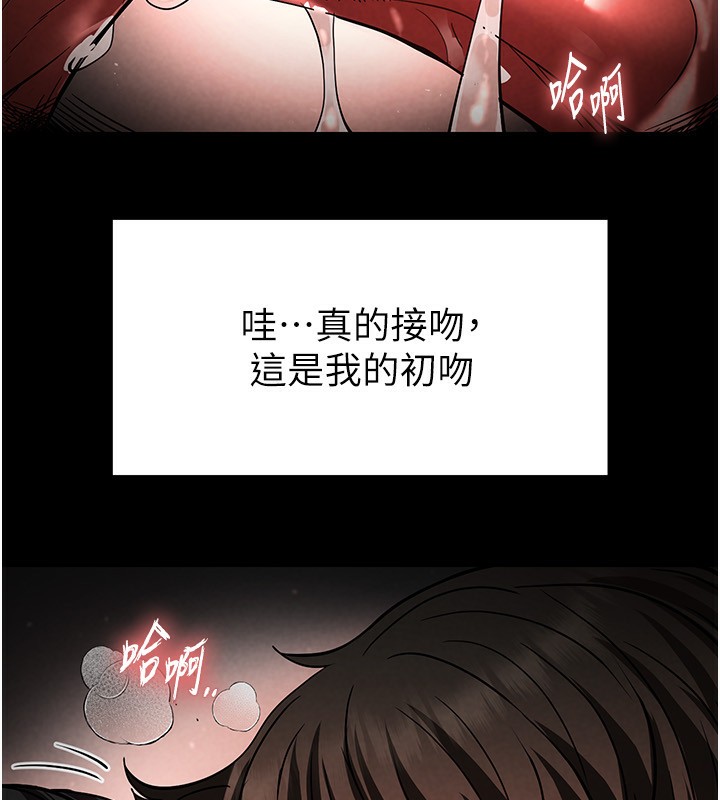 《末日鵰堡》漫画 第6話-和心愛女人的純愛性交