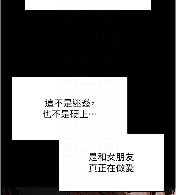 《末日鵰堡》漫画 第6話-和心愛女人的純愛性交