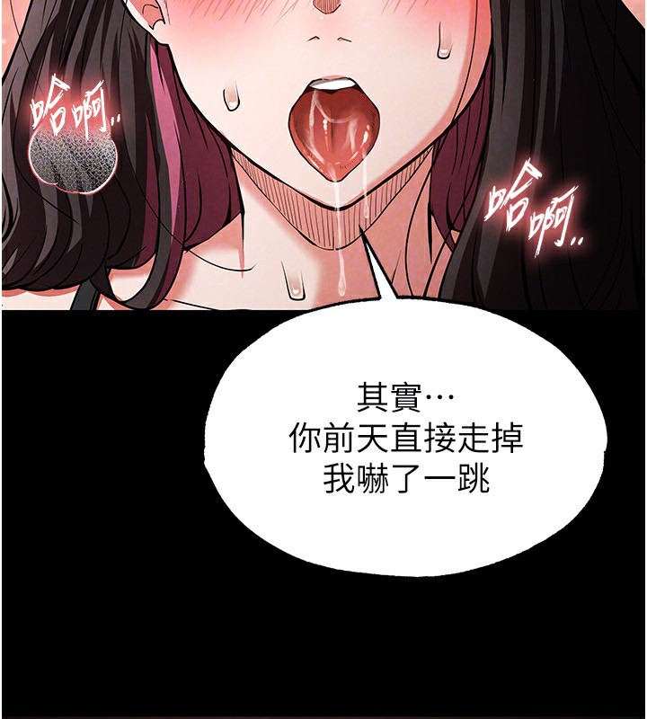 《末日鵰堡》漫画 第6話-和心愛女人的純愛性交