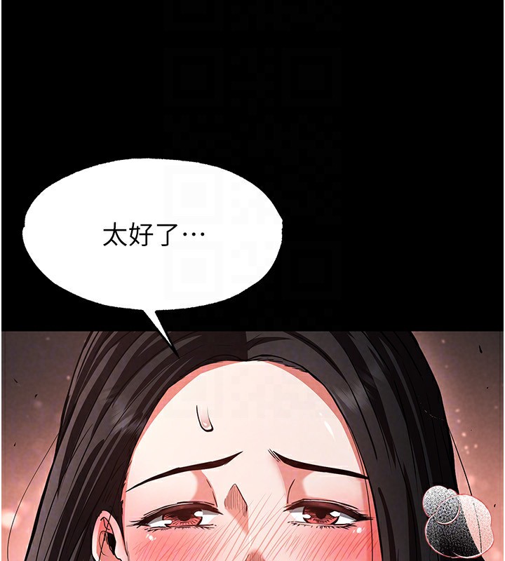 《末日鵰堡》漫画 第6話-和心愛女人的純愛性交