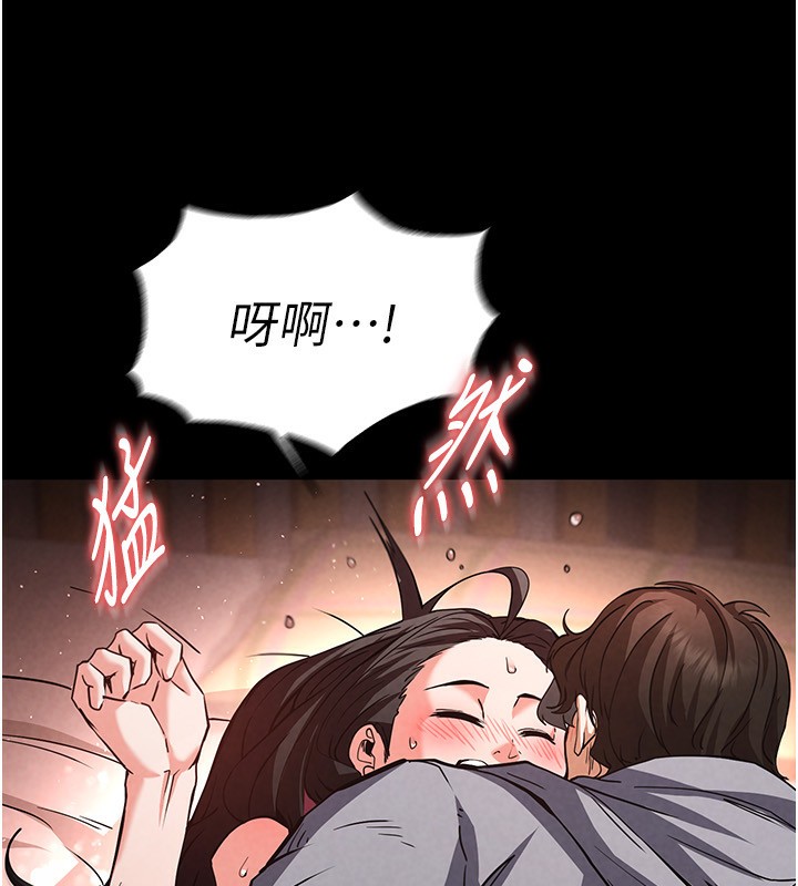 《末日鵰堡》漫画 第6話-和心愛女人的純愛性交