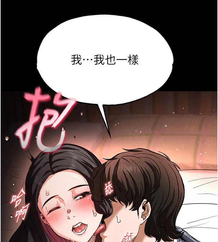 《末日鵰堡》漫画 第6話-和心愛女人的純愛性交