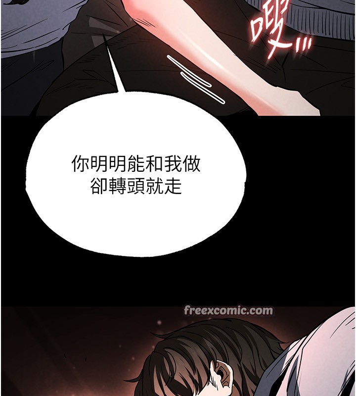 《末日鵰堡》漫画 第6話-和心愛女人的純愛性交