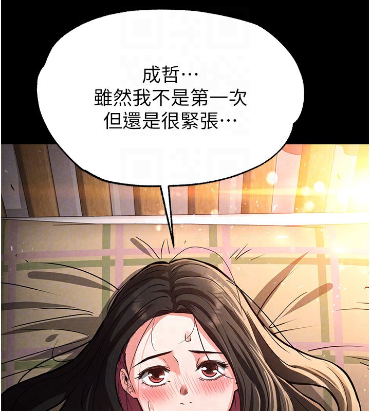 《末日鵰堡》漫画 第6話-和心愛女人的純愛性交