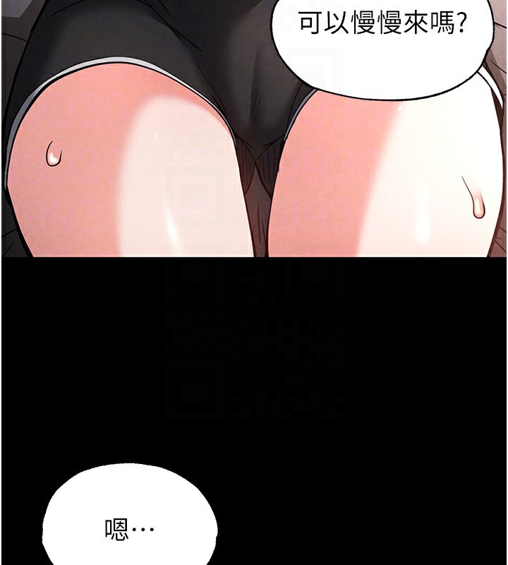《末日鵰堡》漫画 第6話-和心愛女人的純愛性交