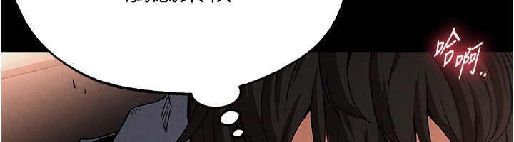 《末日鵰堡》漫画 第6話-和心愛女人的純愛性交
