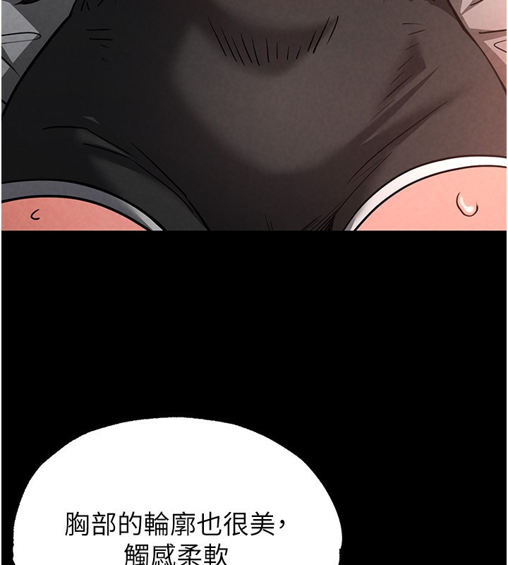 《末日鵰堡》漫画 第6話-和心愛女人的純愛性交