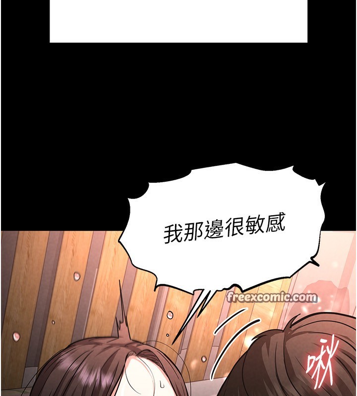 《末日鵰堡》漫画 第6話-和心愛女人的純愛性交