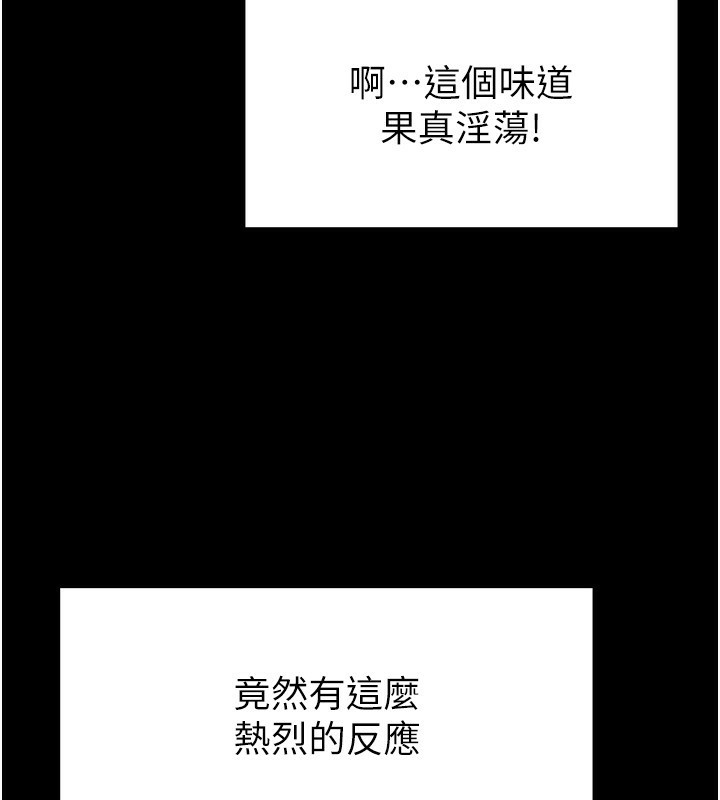 《末日鵰堡》漫画 第6話-和心愛女人的純愛性交