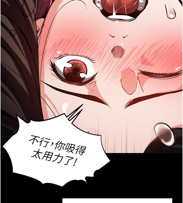 《末日鵰堡》漫画 第6話-和心愛女人的純愛性交