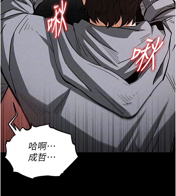 《末日鵰堡》漫画 第6話-和心愛女人的純愛性交