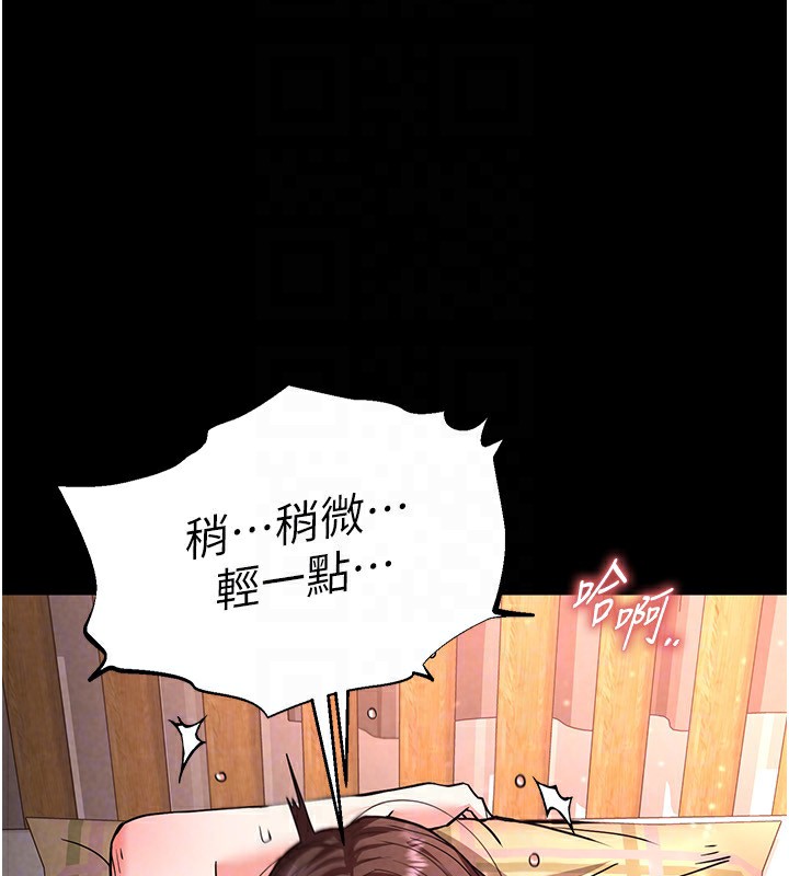 《末日鵰堡》漫画 第6話-和心愛女人的純愛性交