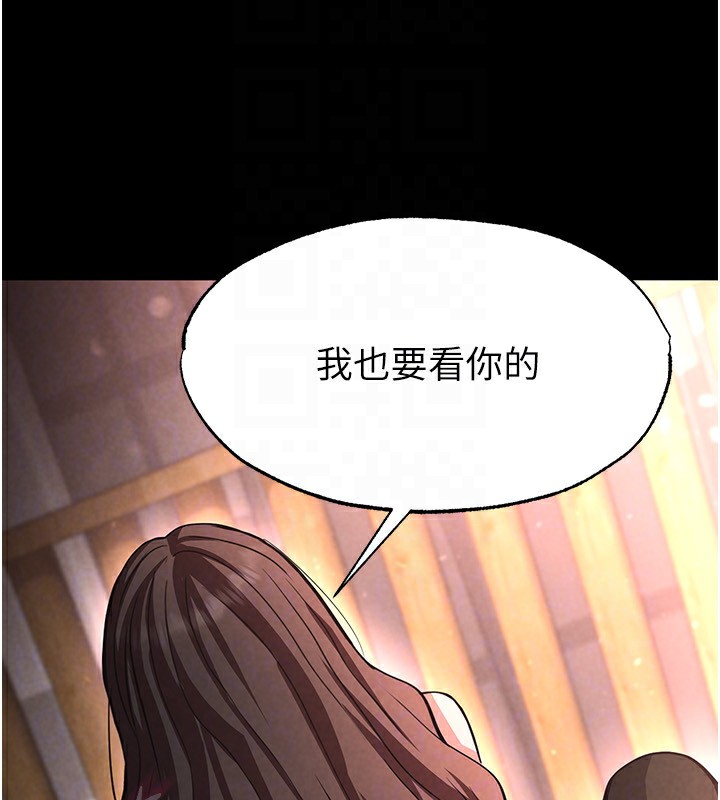 《末日鵰堡》漫画 第6話-和心愛女人的純愛性交